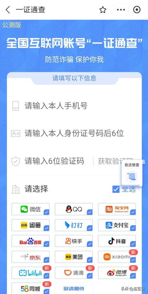 怎样查看头条登录号,如何查看头条登录号