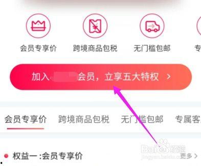 没开通头条怎么办会员,教你轻松解锁会员特权