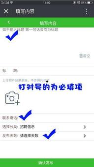 同城怎么发布到头条上