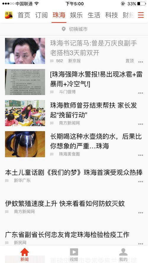 新闻头条珠海拍卖套路,揭秘背后惊人内幕
