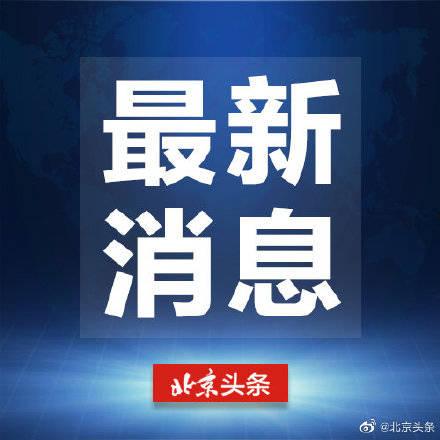 海淀区引进头条,携手头条，共筑智慧未来新篇章