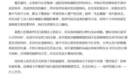 有趣的网红短文作文,趣味横生的网络奇遇记
