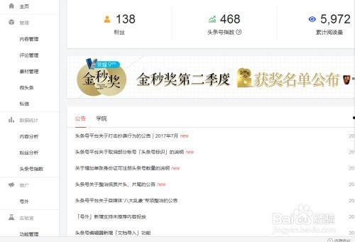 头条号在哪接广告赚钱,轻松掌握接广告赚钱技巧