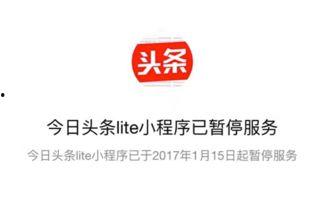 头条小程序推荐打不开,原因排查与解决攻略