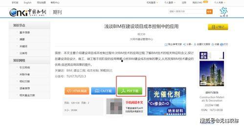 论文下载怎么上传到头条,高效知识传播策略