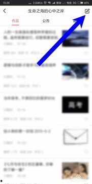 头条图文手机端发文章,轻松提升阅读量！