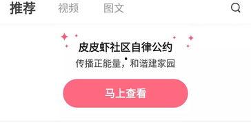 今日头条皮皮虾,今日头条新宠，带你领略短视频的魅力