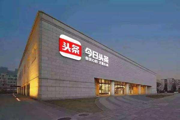 今日头条大亚湾总部,今日头条引领新媒体潮流的智慧枢纽”