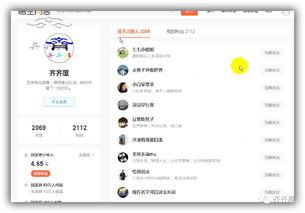 头条有粉丝怎么找,揭秘高效吸粉策略