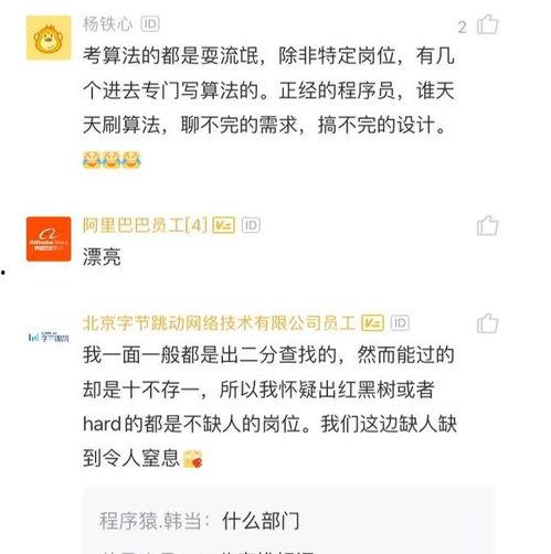 接送头条的员工,携手共创美好未来”