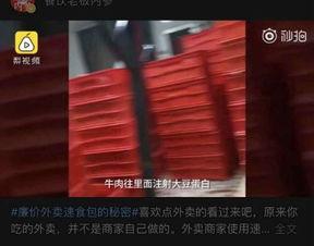 黑心公司爆料视频,视频曝光惊人内幕