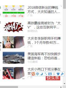 如何快速清理头条的内容,轻松三步，快速清理头条内容