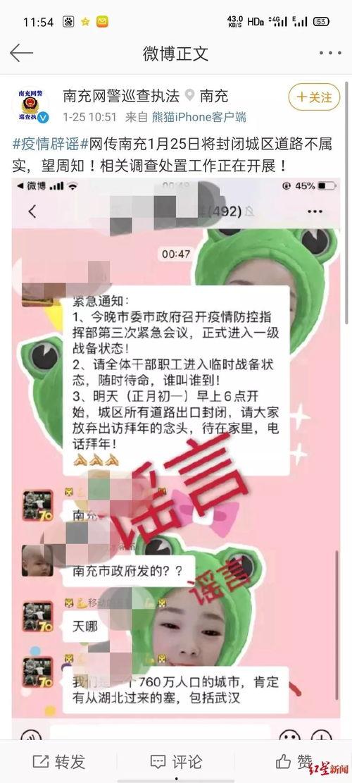 南充1月25号头条,聚焦城市发展新动态，共话未来蓝图