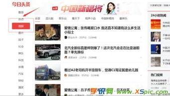 头条视频复制到哪儿了,复制粘贴去向之谜