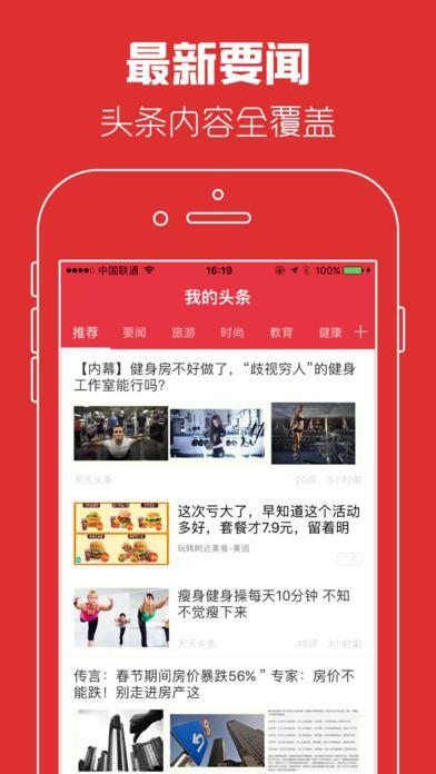 A头条黄色app下载,揭秘热门应用背后的秘密与魅力