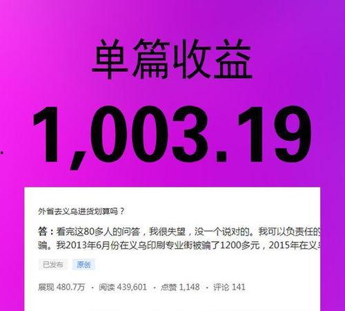 头条阅读多久才有收益呀,阅读多久开始赚钱？