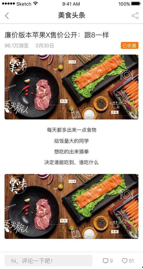 头条江湖评论怎么看,揭秘评论背后的舆论力量