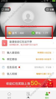 头条走路赢金币是真的吗,头条走路赢金币活动，真实还是骗局？