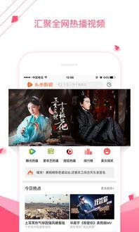 头条看电影是不是免费的,免费观影，尽享视听盛宴