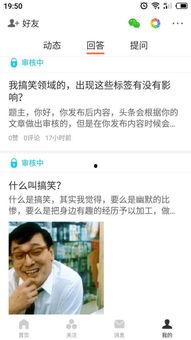 头条问答多久审核通过啊,多久能通过审核？