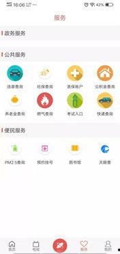 德化新闻爆料网站大全下载,一网打尽本地资讯，畅享信息盛宴