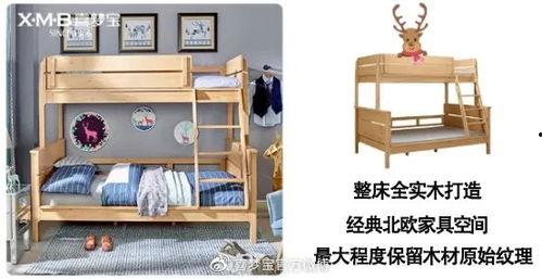 明星同款儿童床,明星同款儿童床，打造专属宝贝的梦幻乐园